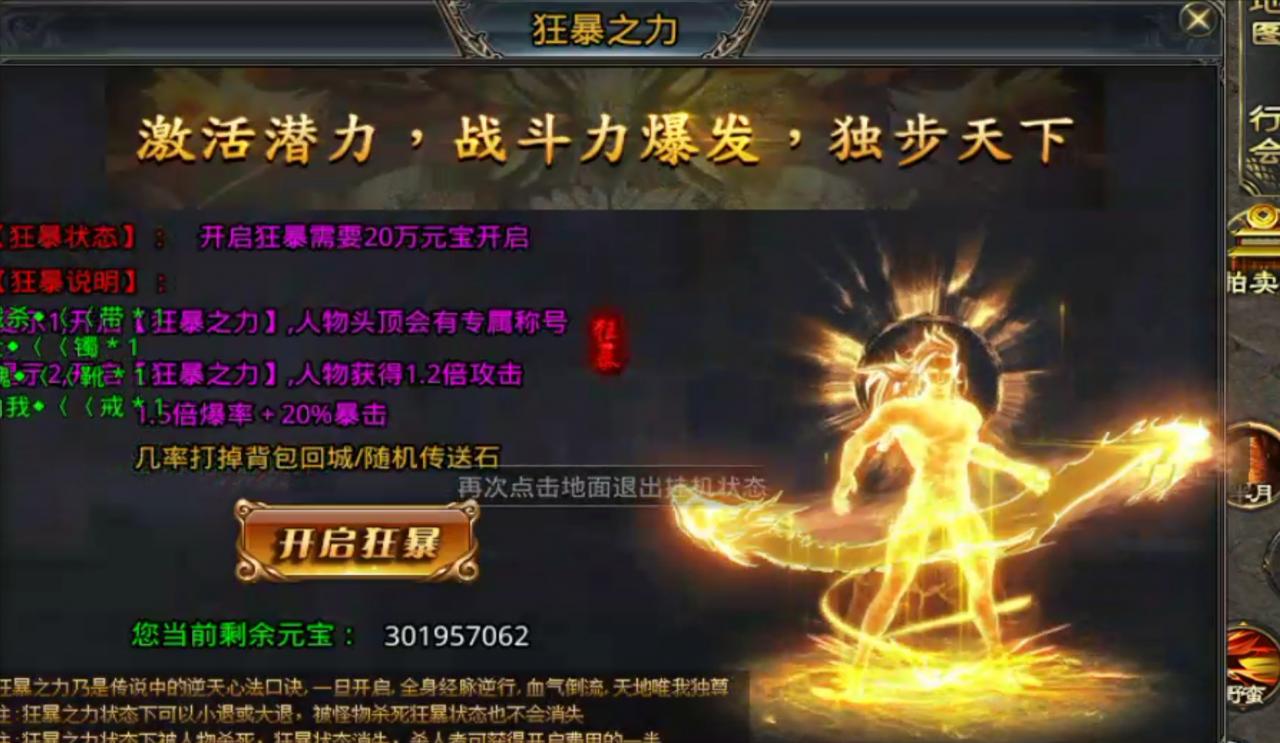 最新战区资讯,风神无限大陆终极干货篇!
