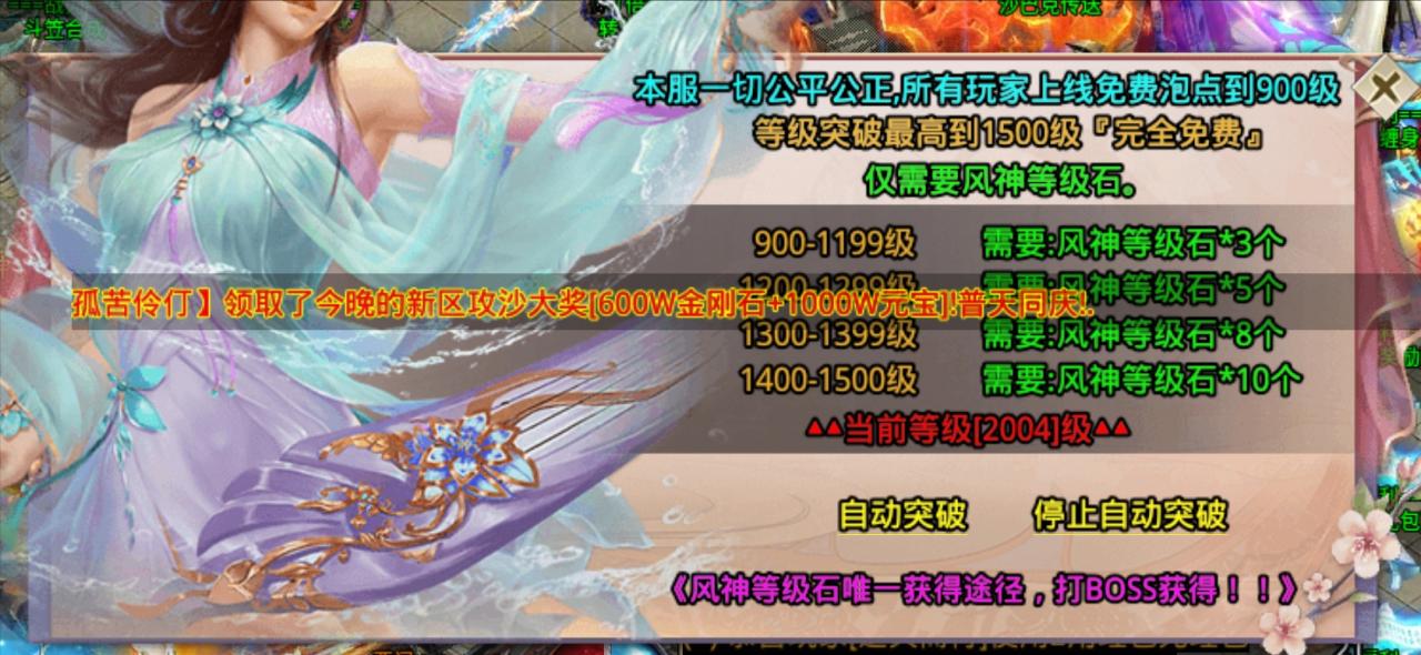 最新战区资讯,风神无限大陆终极干货篇!
