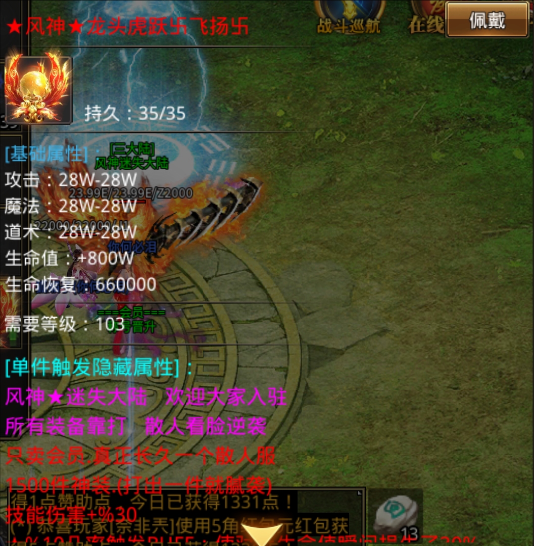 最新战区资讯,风神无限大陆终极干货篇!