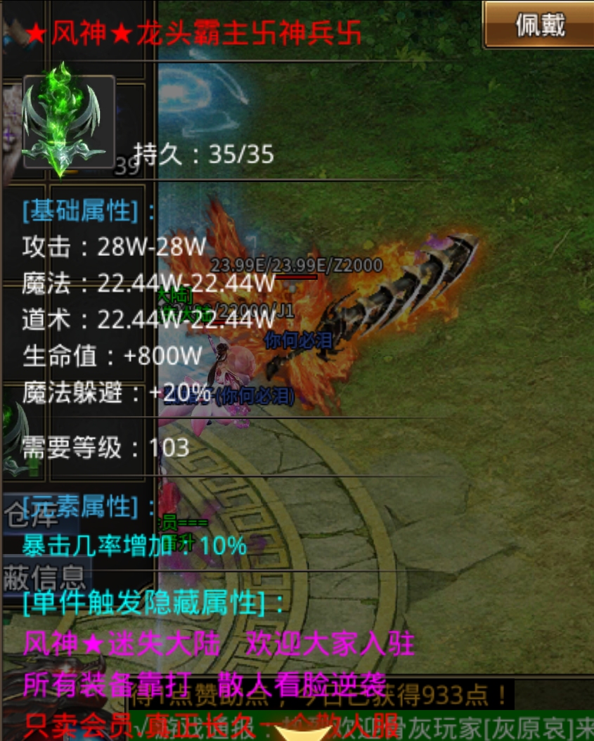 最新战区资讯,风神无限大陆终极干货篇!
