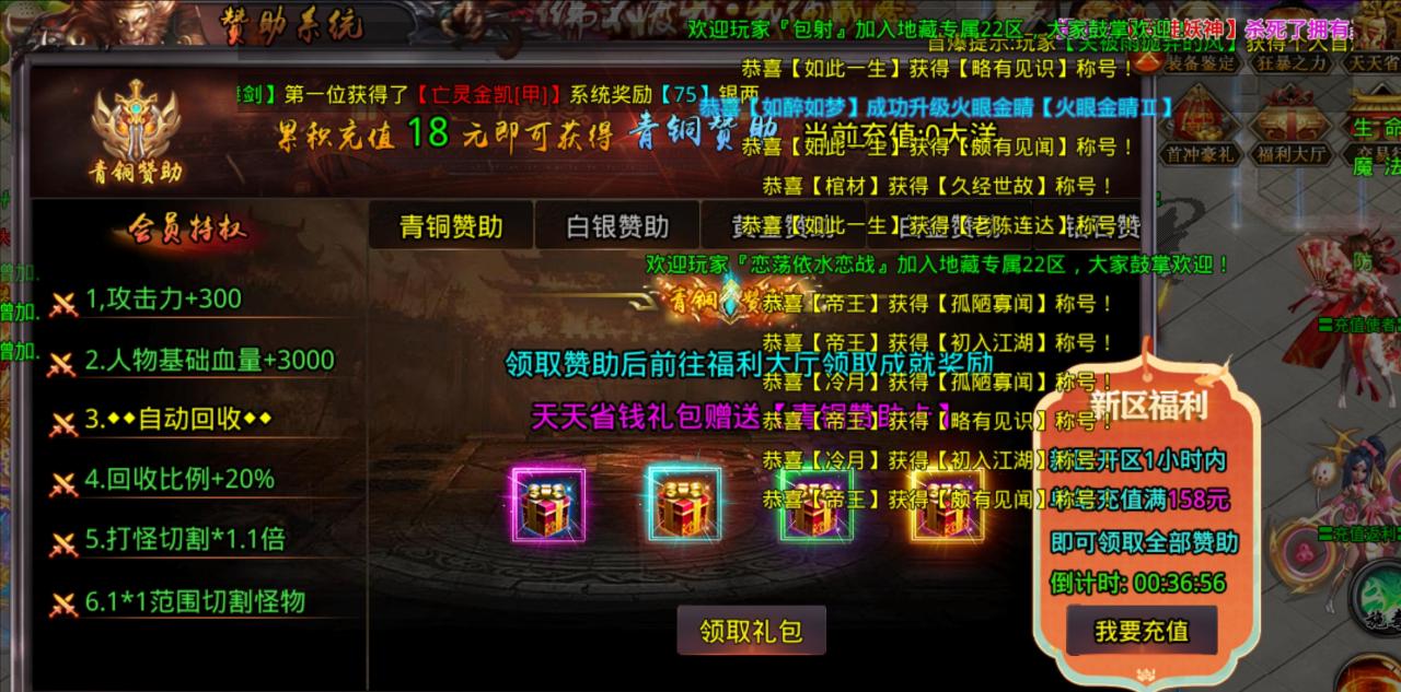 逐光地藏神器