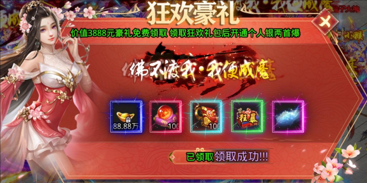 逐光地藏神器