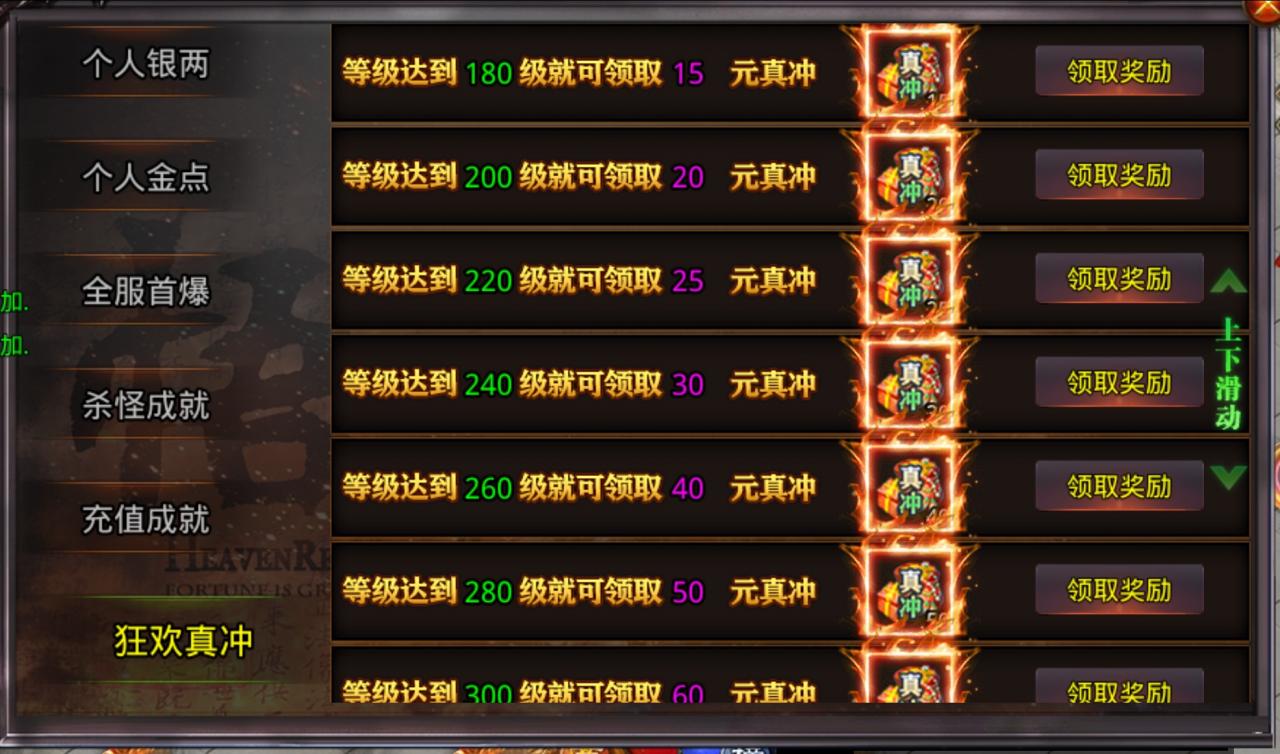 逐光地藏神器