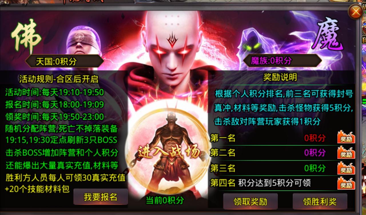 逐光地藏神器