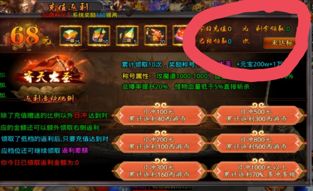 逐光地藏神器