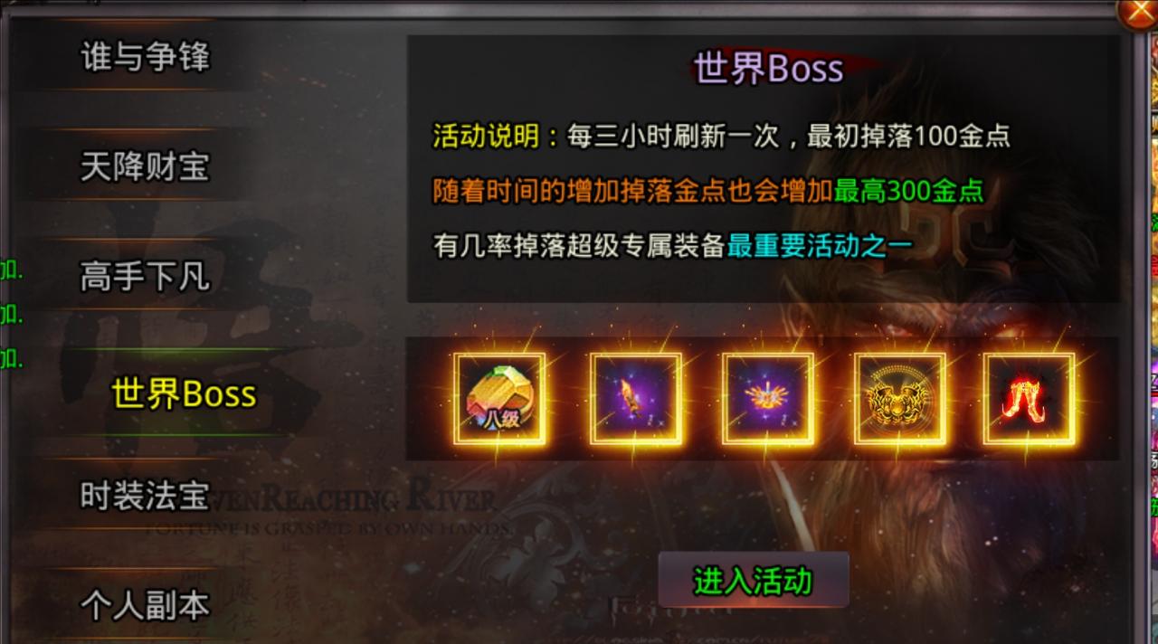 逐光地藏神器
