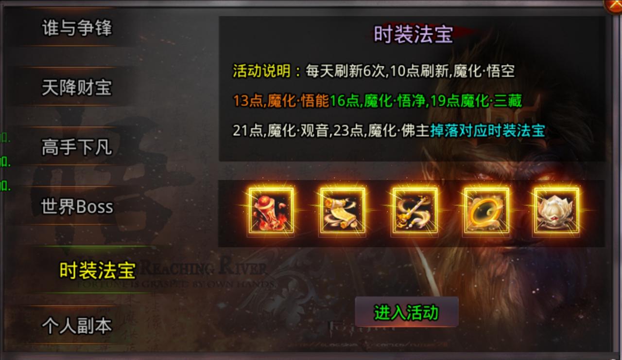 逐光地藏神器