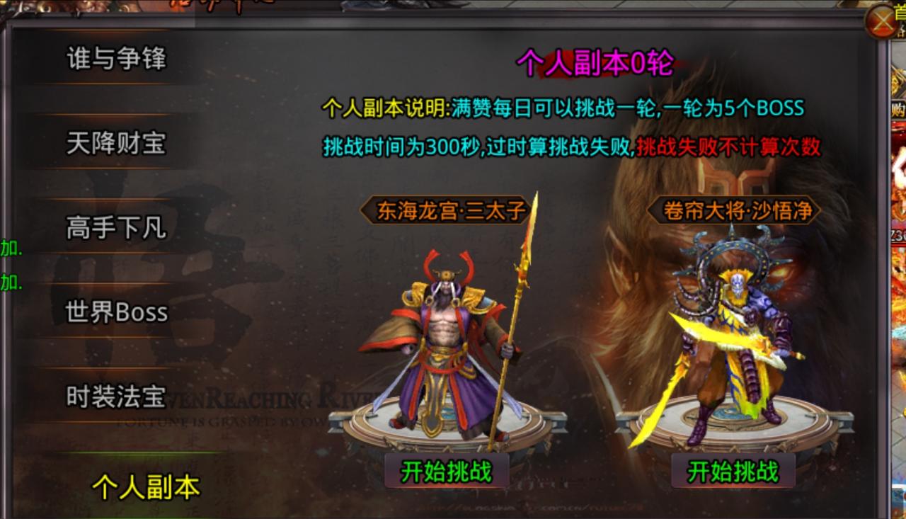 逐光地藏神器