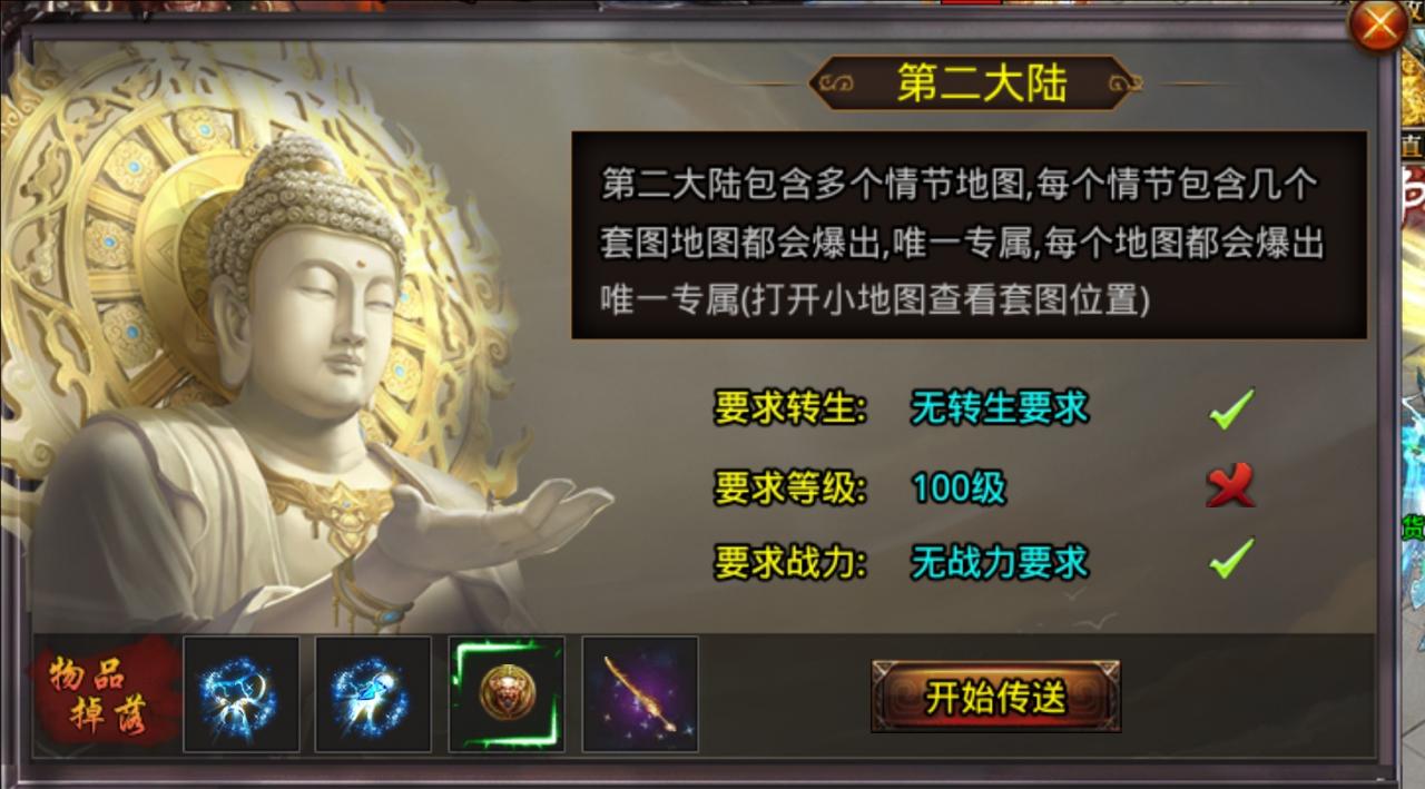 逐光地藏神器