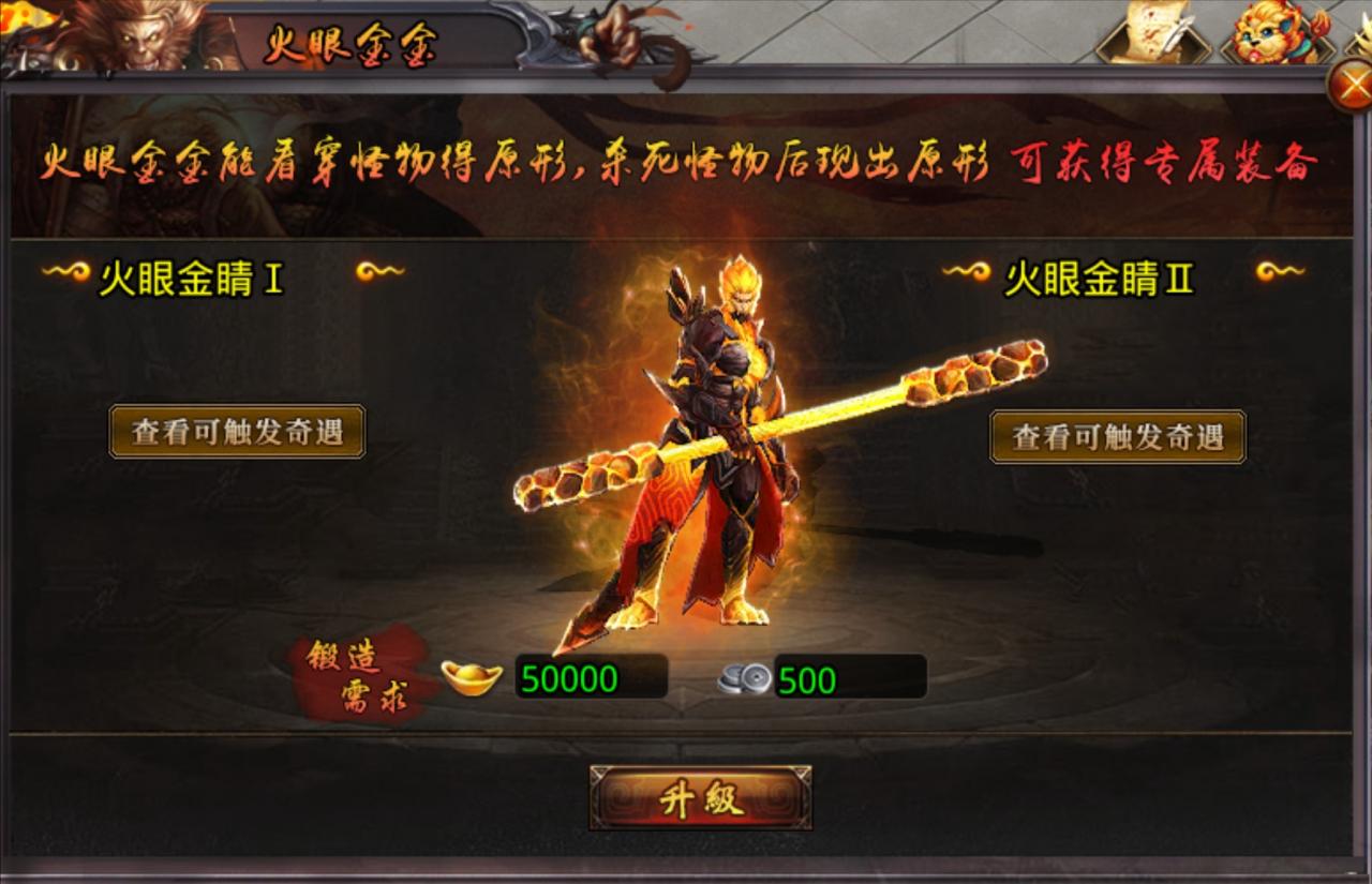 逐光地藏神器