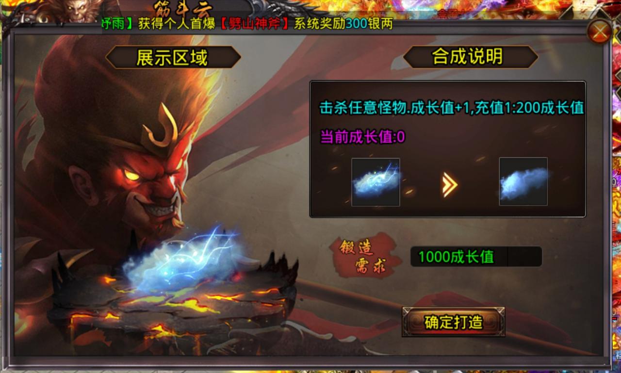 逐光地藏神器