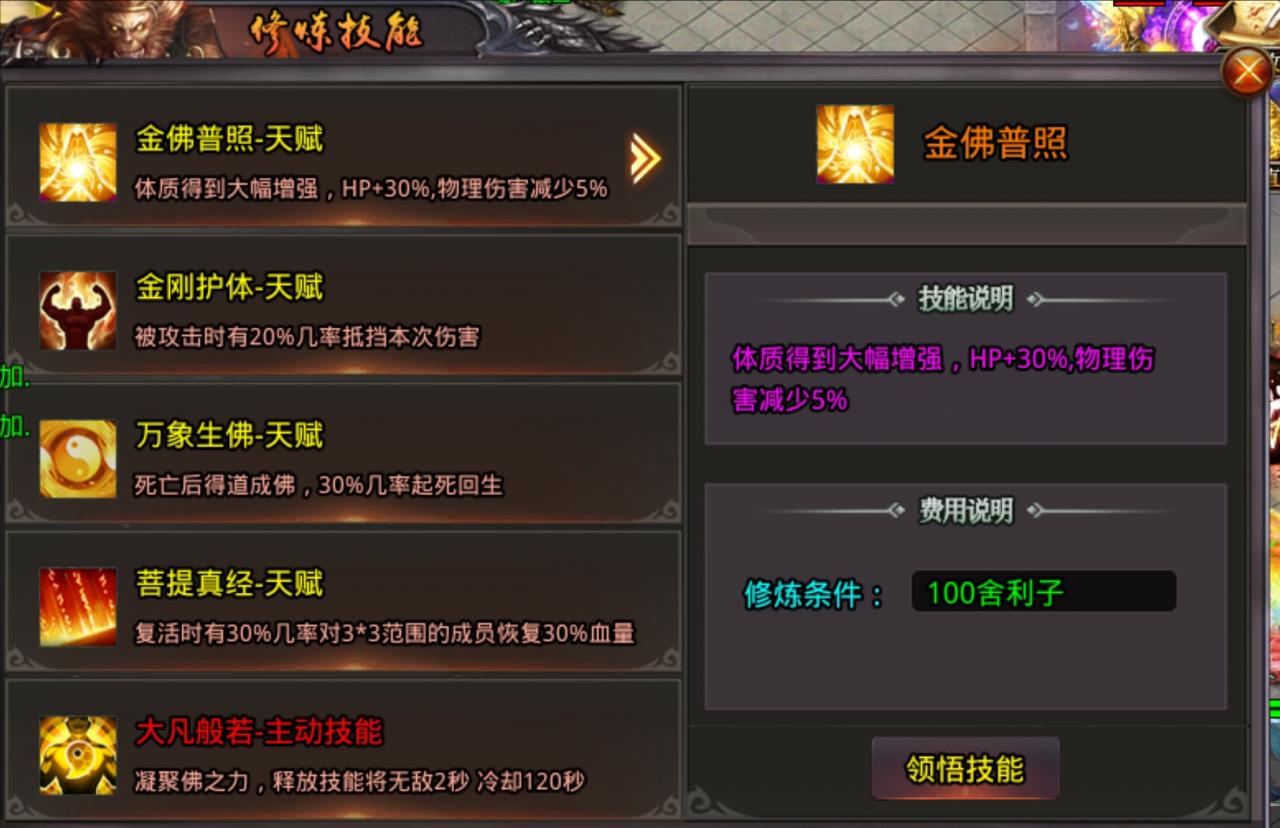 逐光地藏神器