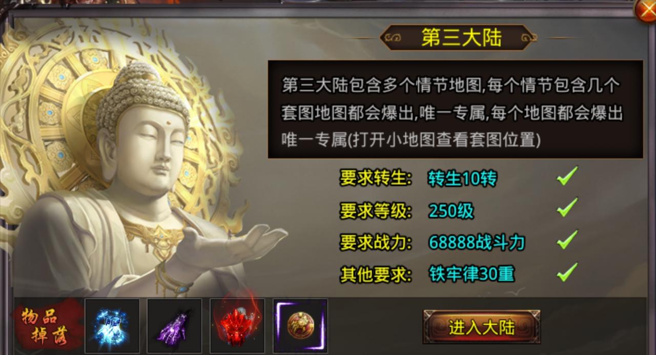 逐光地藏神器