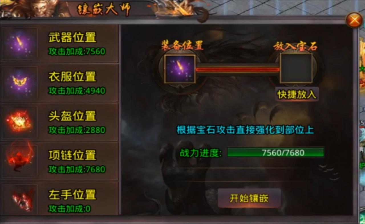 逐光地藏神器