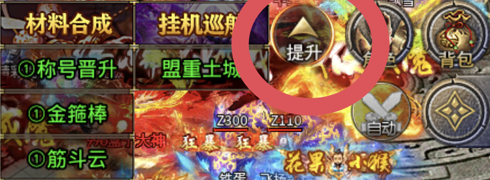 逐光地藏神器