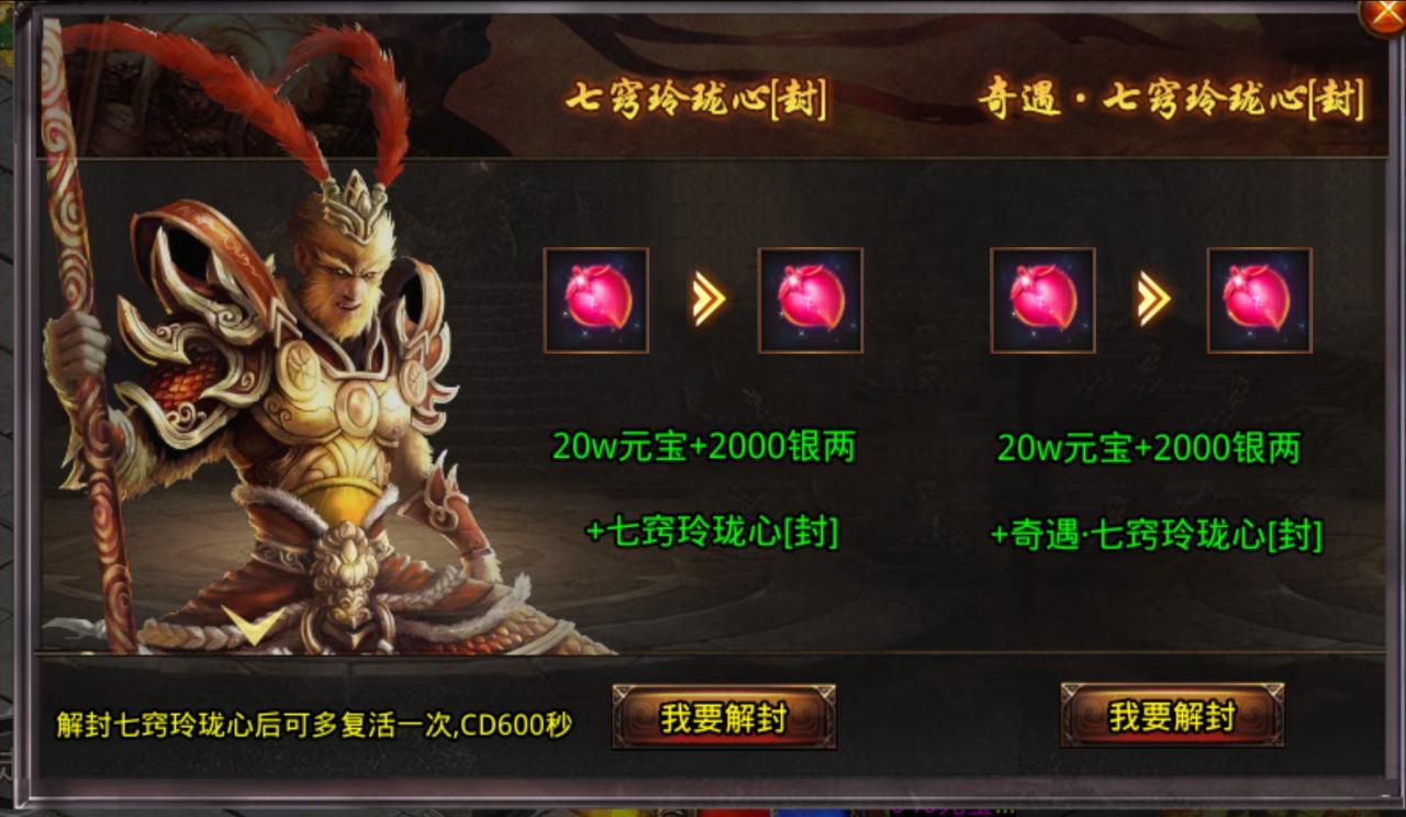 逐光地藏神器