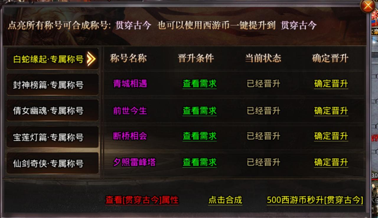 逐光地藏神器