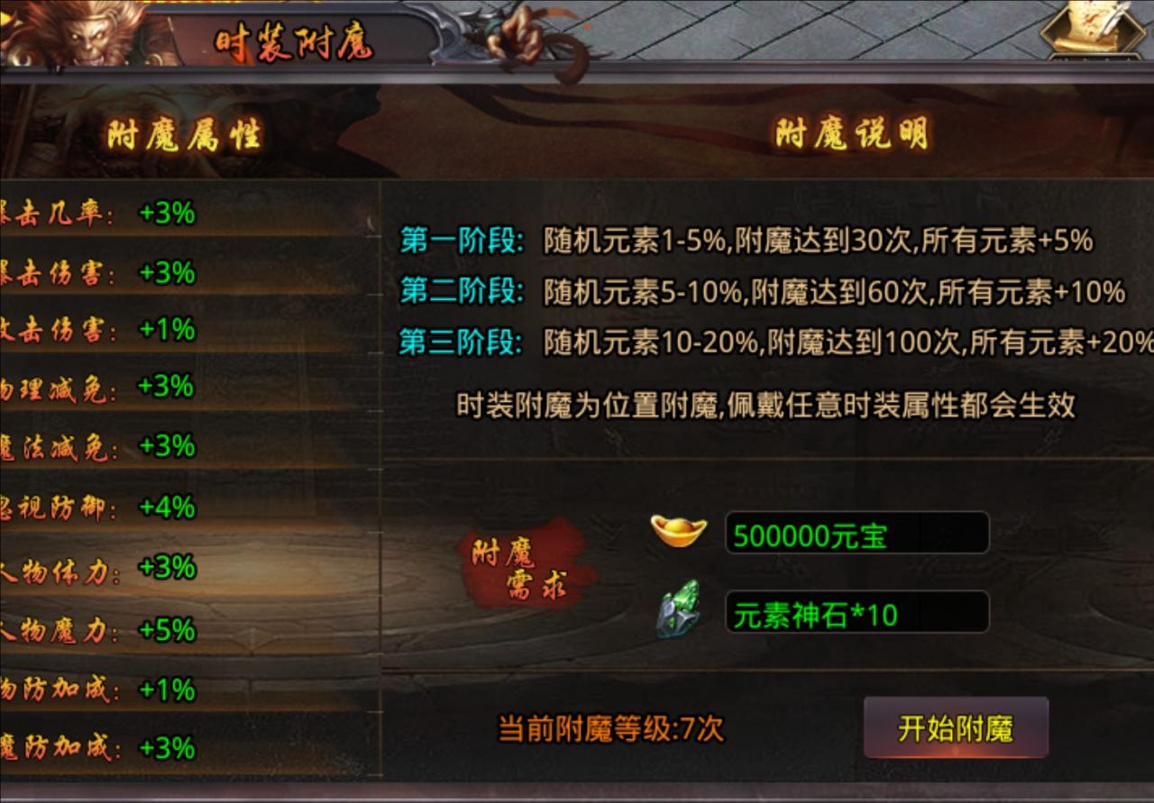 逐光地藏神器