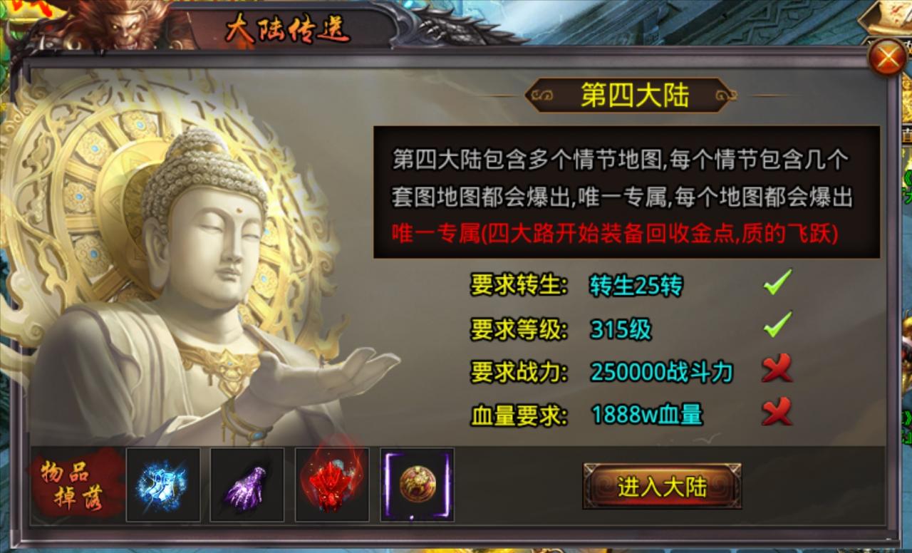 逐光地藏神器