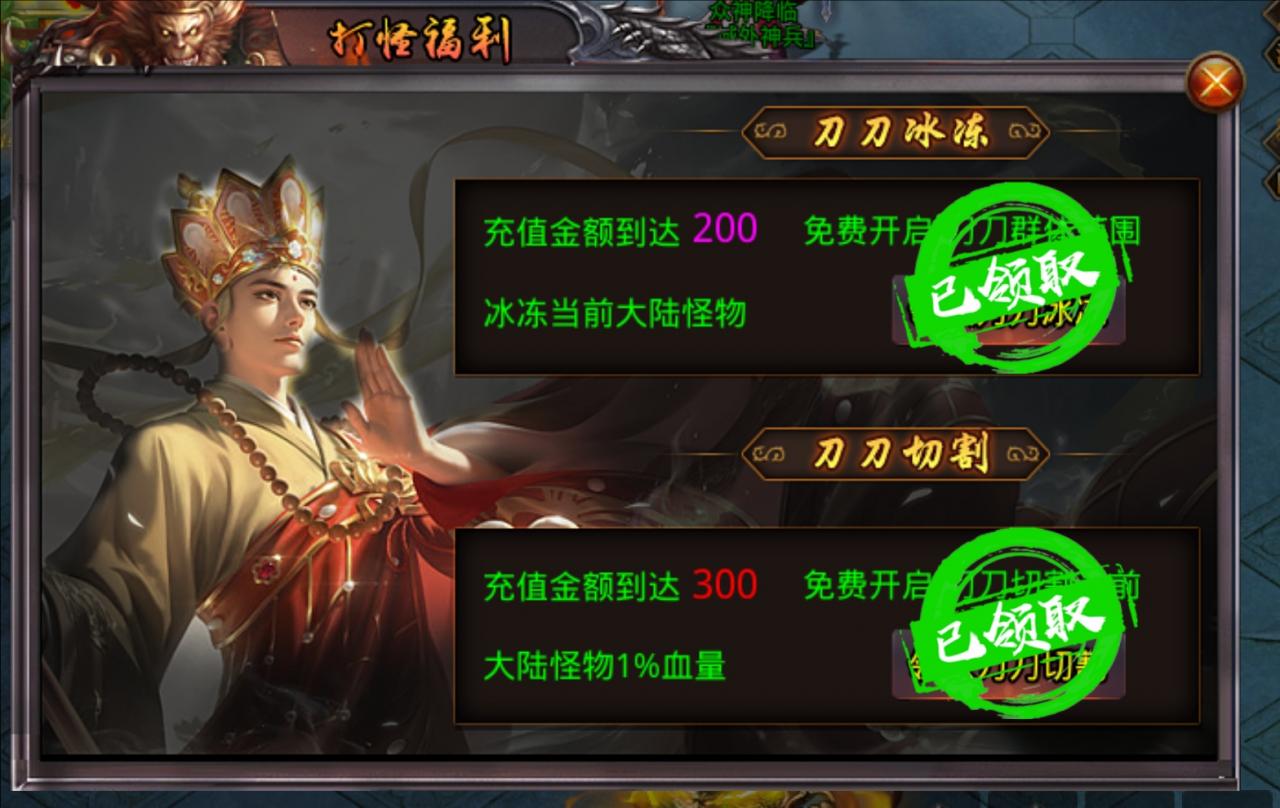 逐光地藏神器