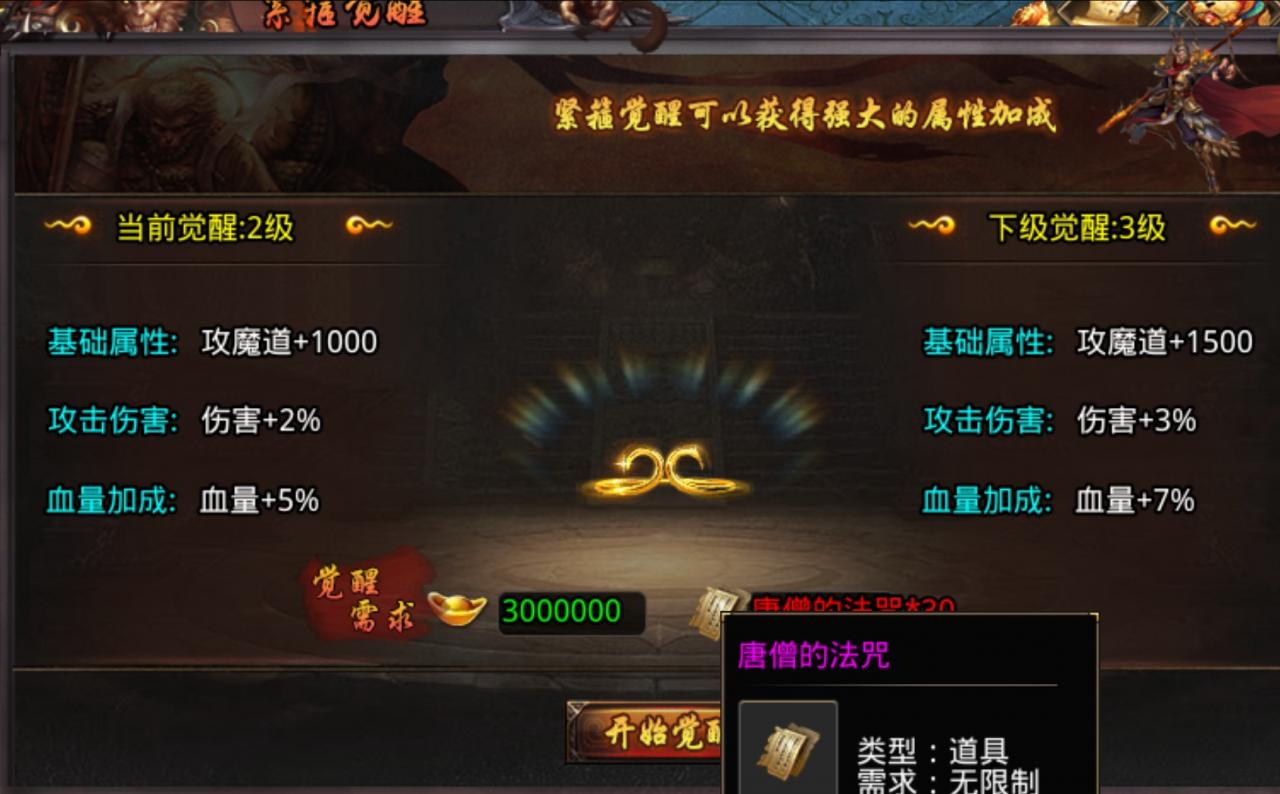 逐光地藏神器