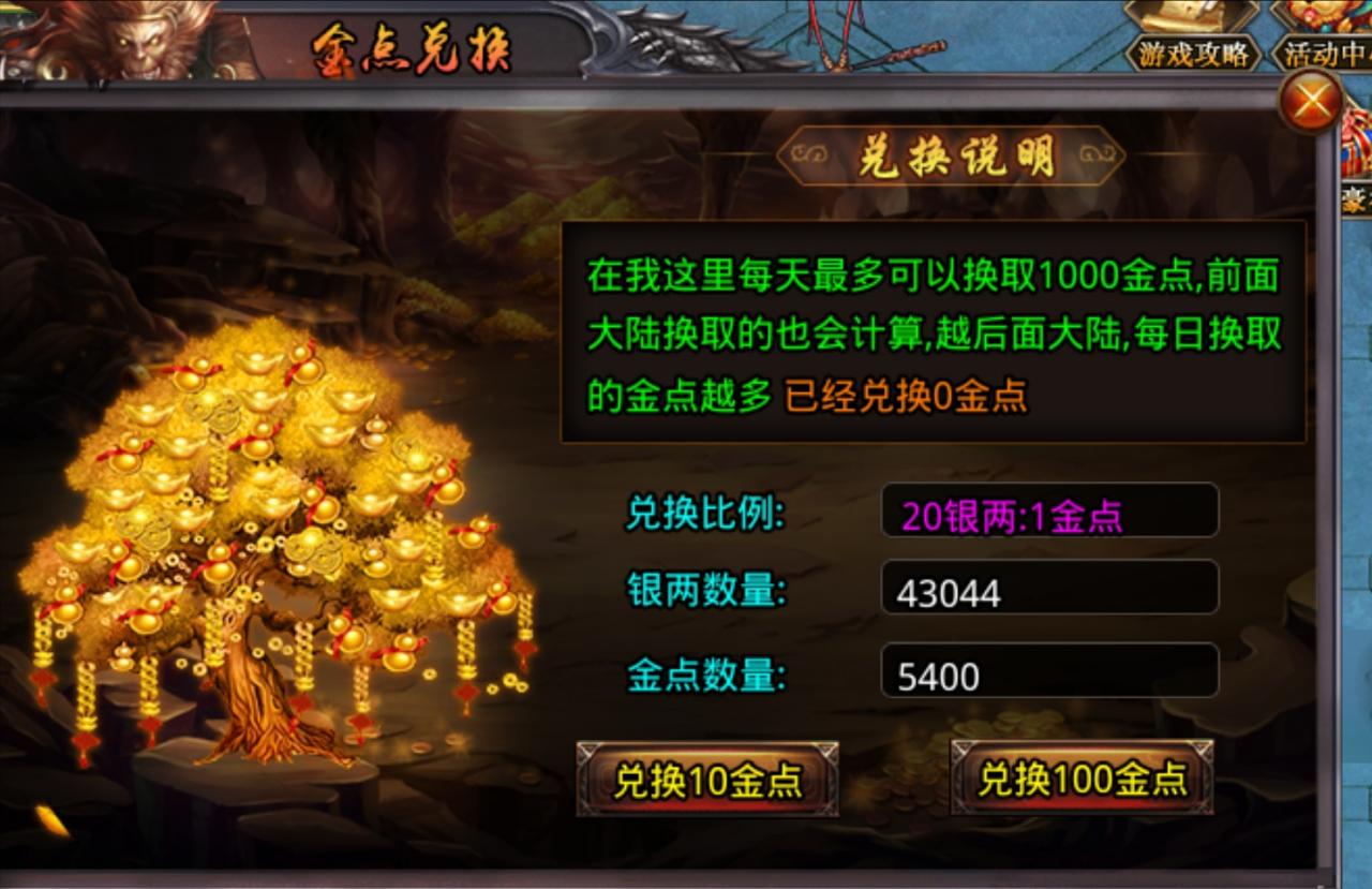 逐光地藏神器