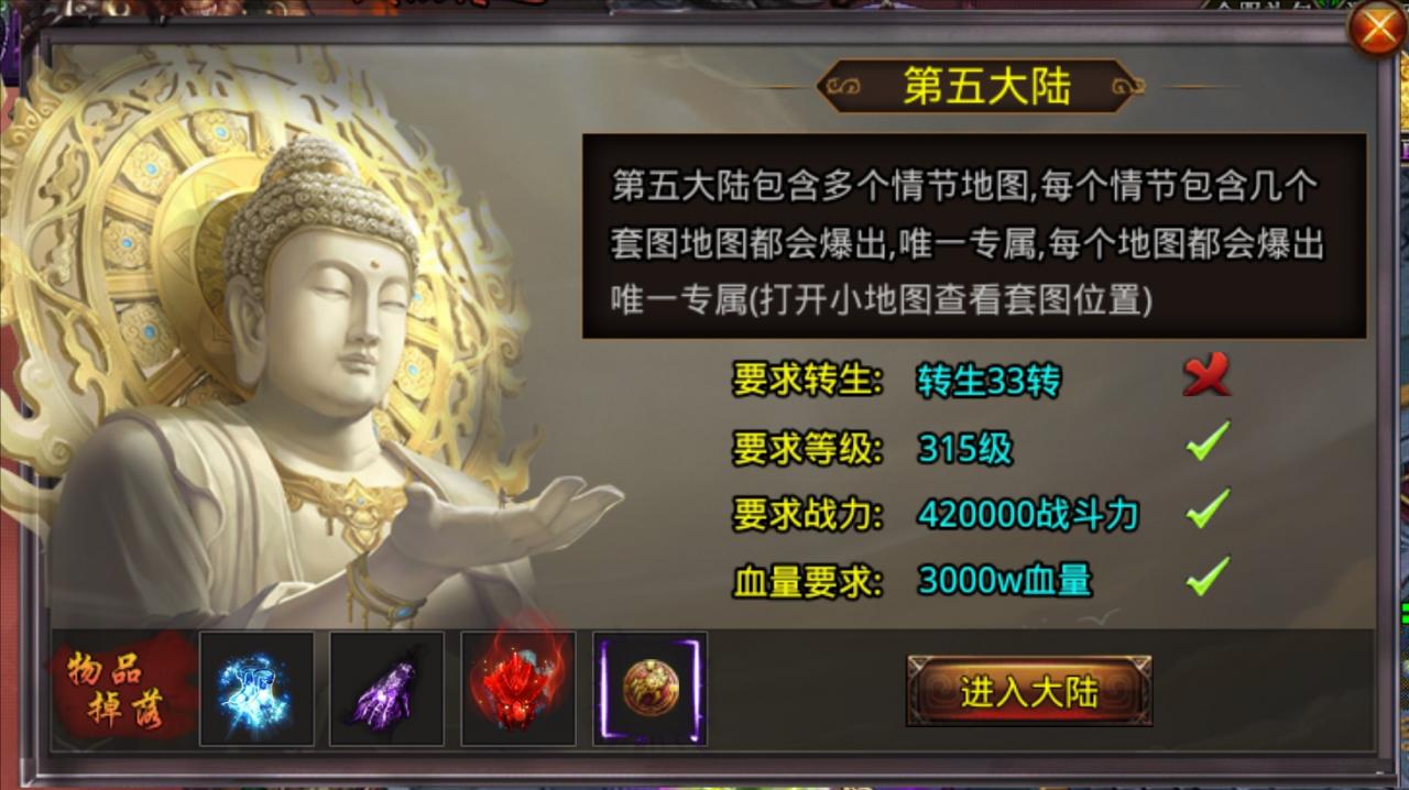 逐光地藏神器3-4大陆介绍,搬砖心得,以及如何避坑