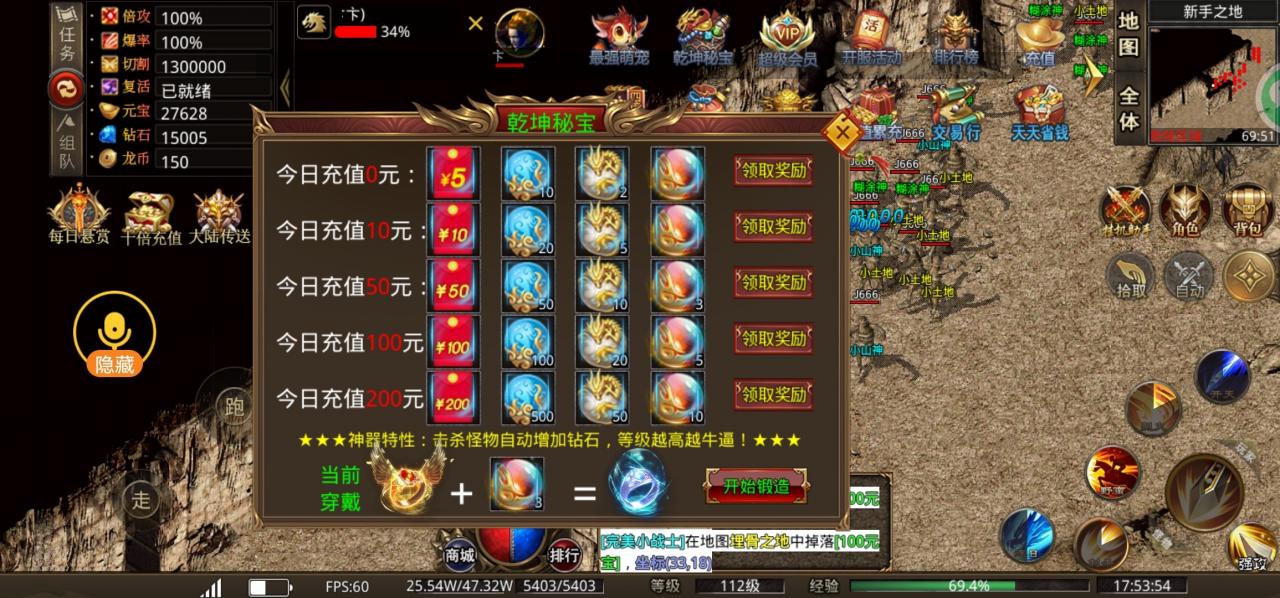 一款货币需求量极大的无限刀传奇