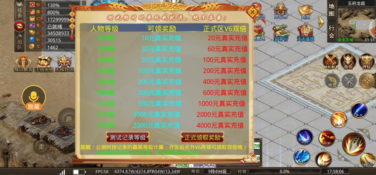 一款货币需求量极大的无限刀传奇