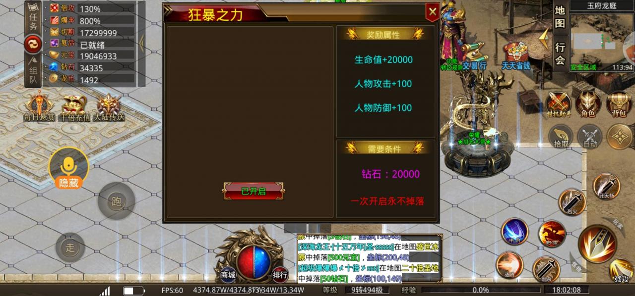 一款货币需求量极大的无限刀传奇