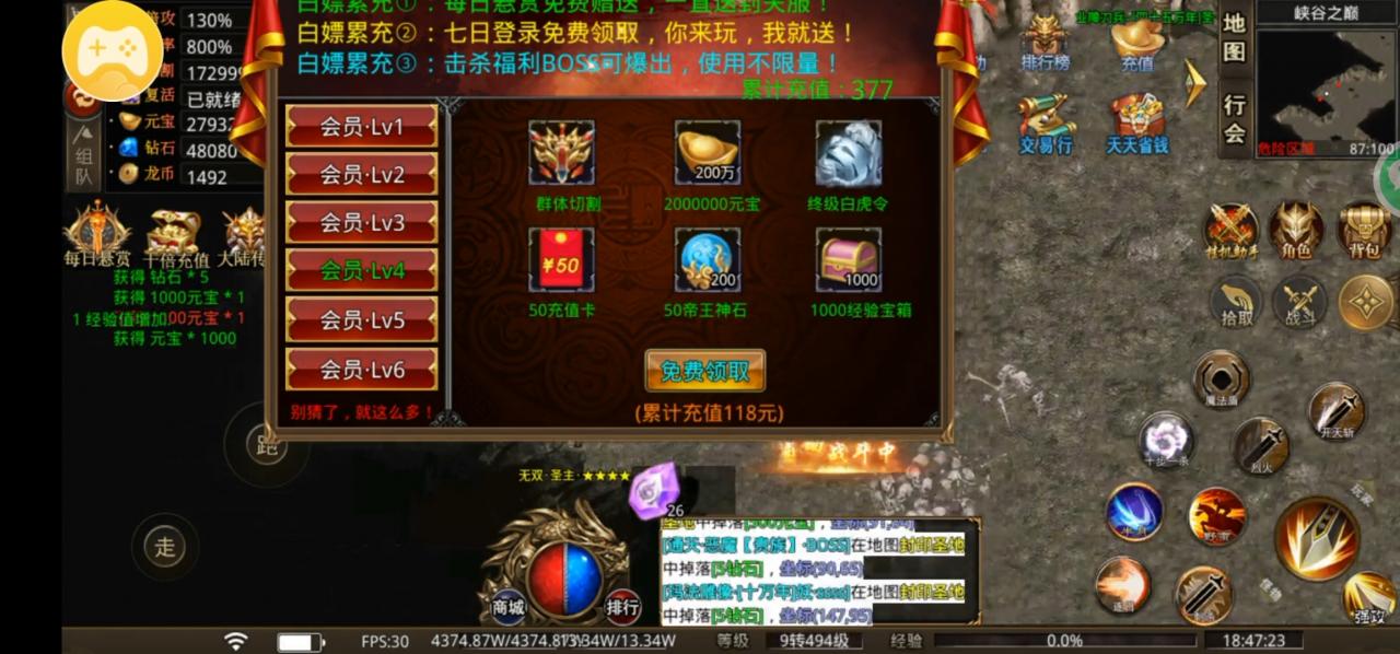 一款货币需求量极大的无限刀传奇