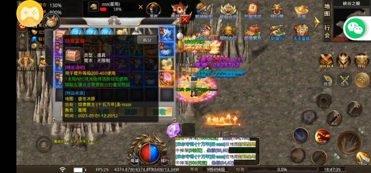 一款货币需求量极大的无限刀传奇