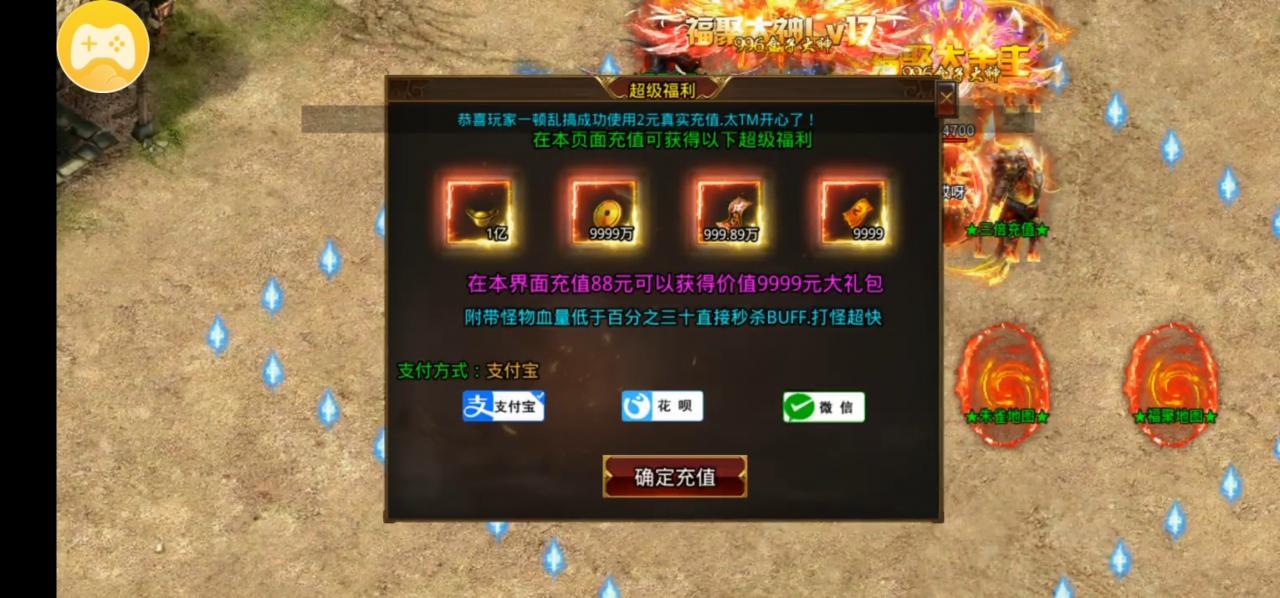 【5月新游】福聚无限爆爆爆，正式服与测试服对比