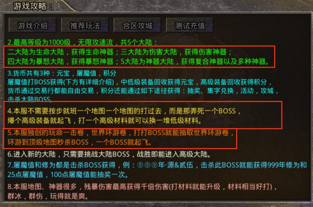 神月传奇满冰冻