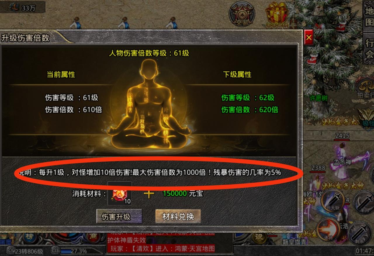 神月传奇满冰冻