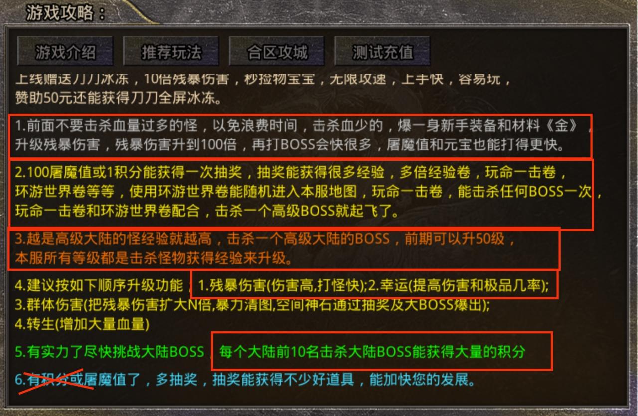 神月传奇满冰冻