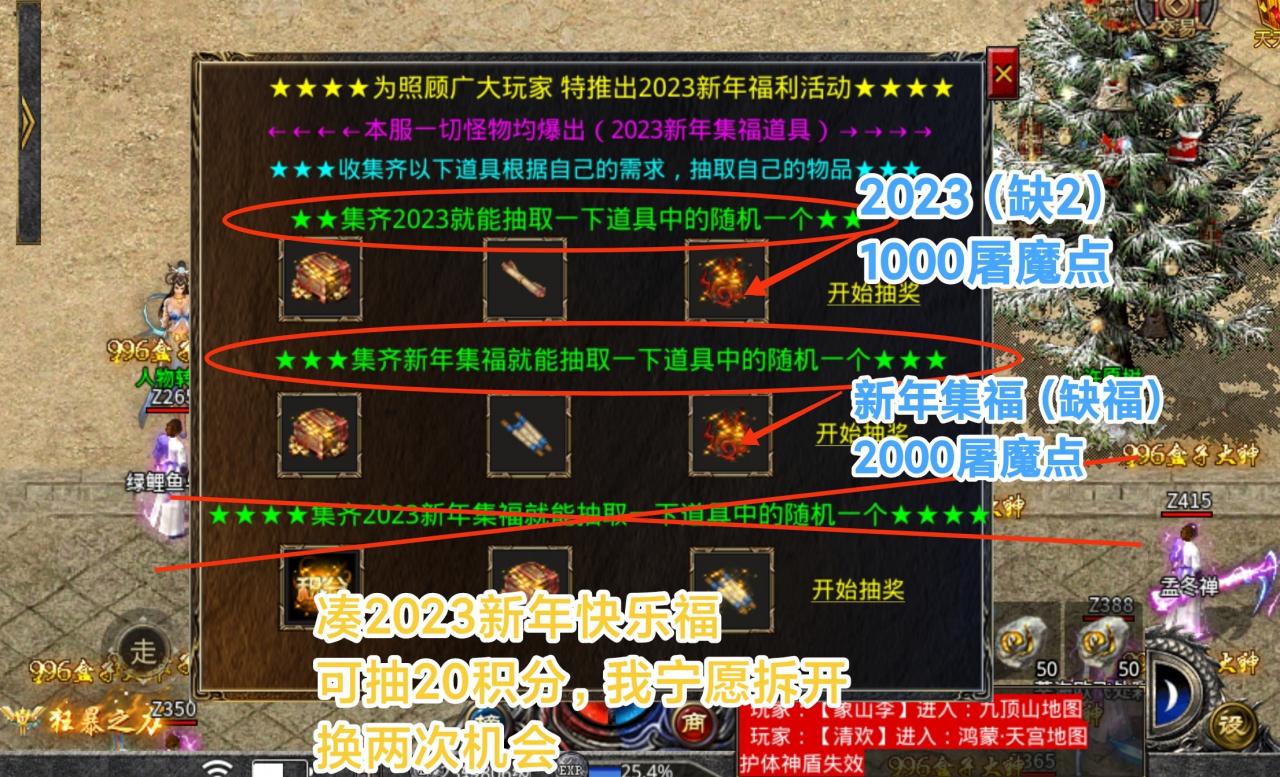 神月传奇满冰冻
