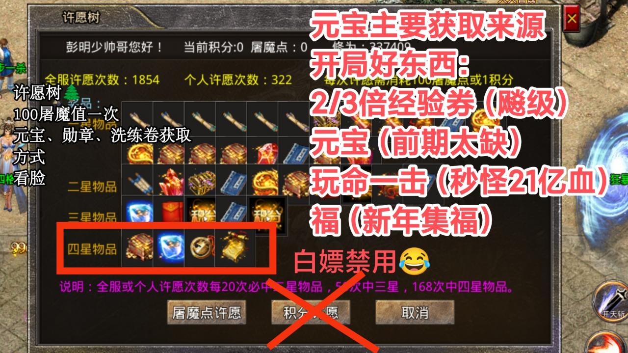 神月传奇满冰冻