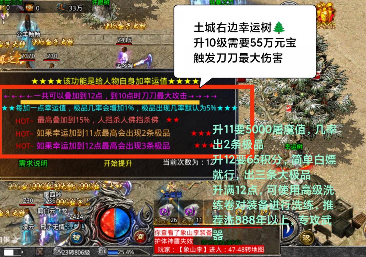 神月传奇满冰冻