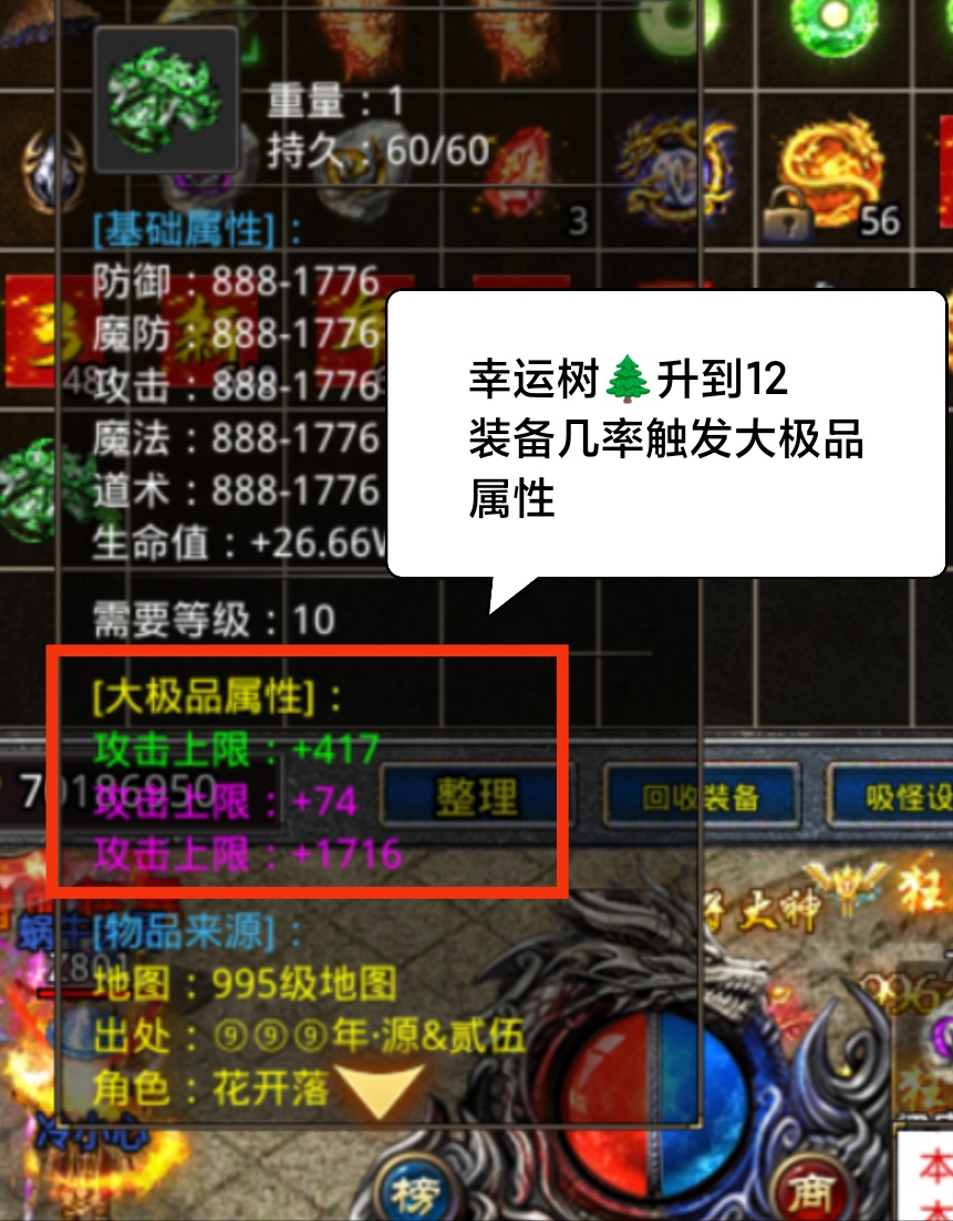 神月传奇满冰冻