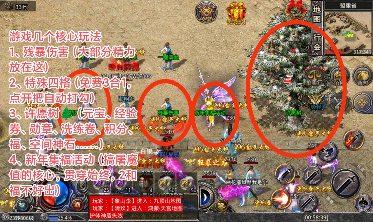 神月传奇满冰冻