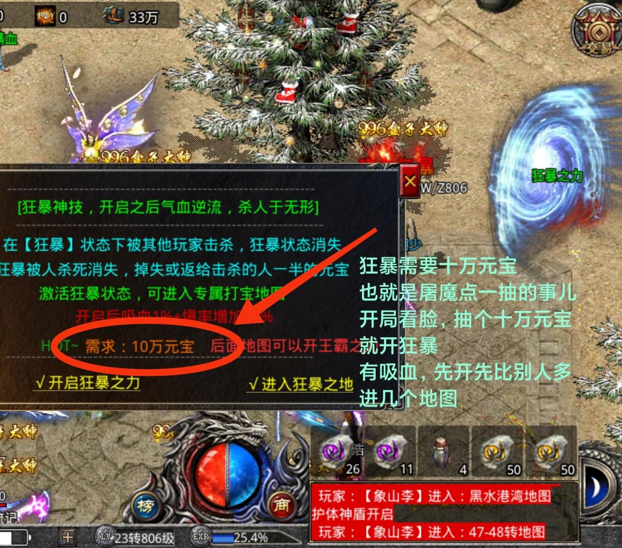 神月传奇满冰冻