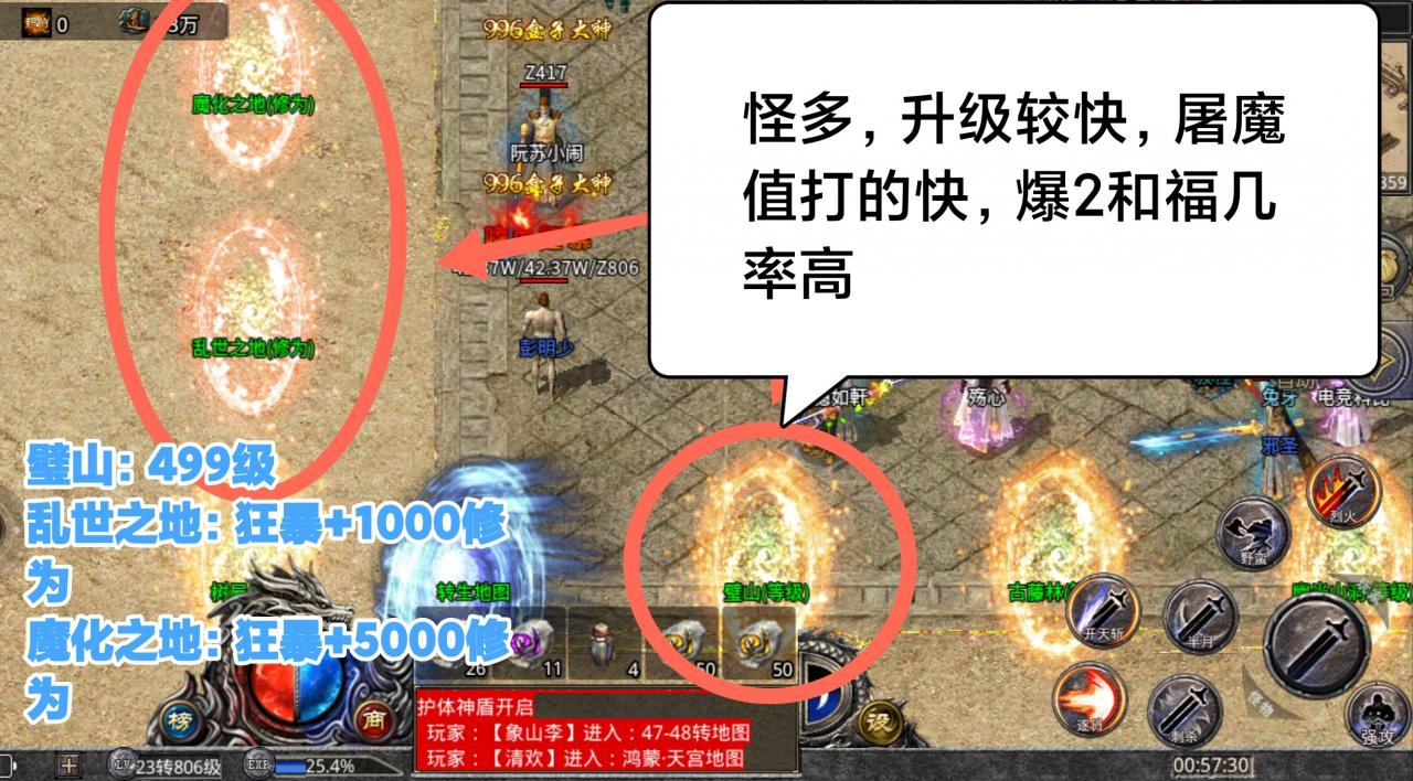 神月传奇满冰冻
