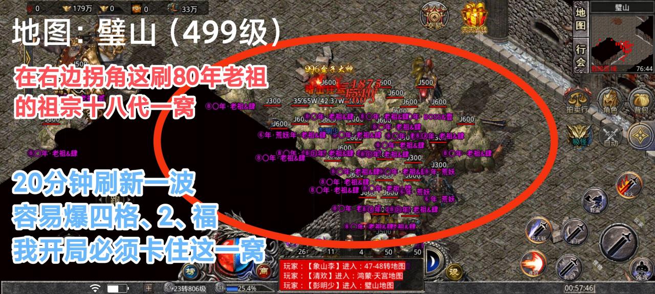 神月传奇满冰冻