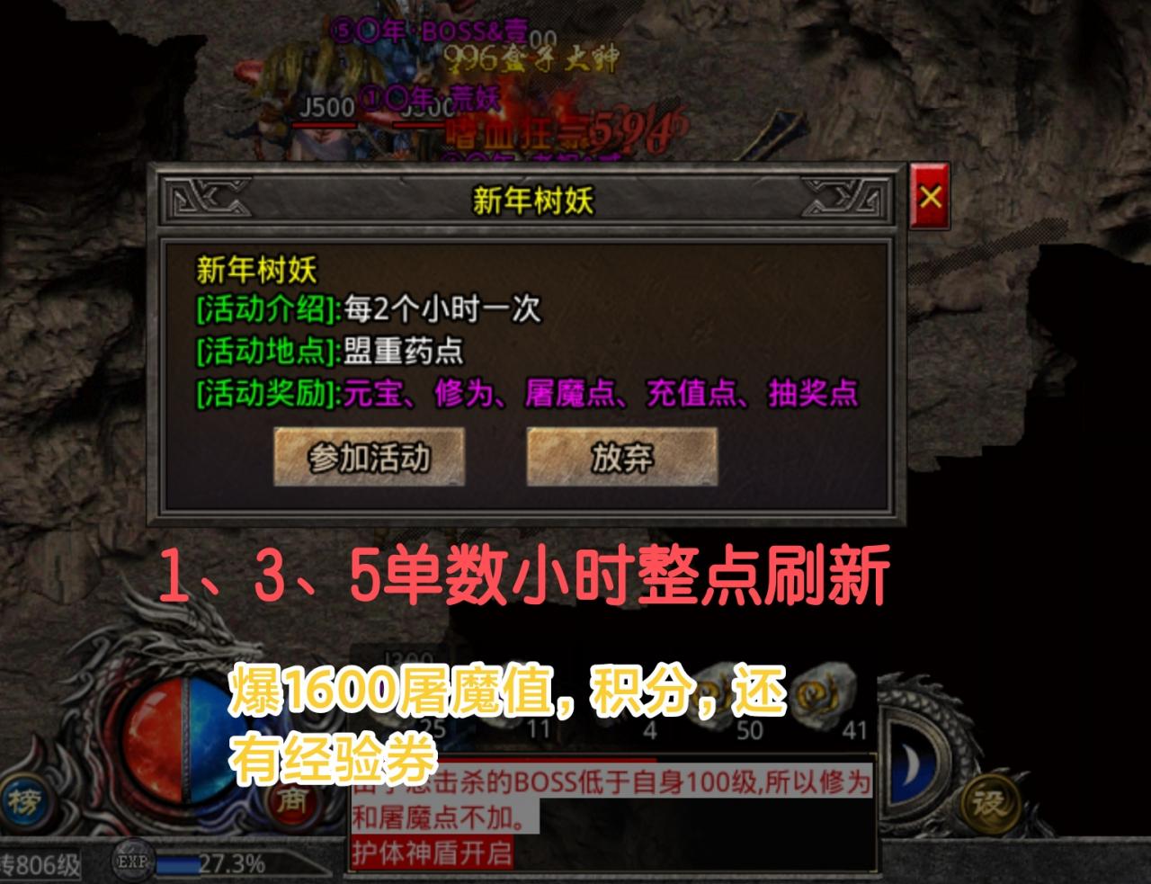 神月传奇满冰冻