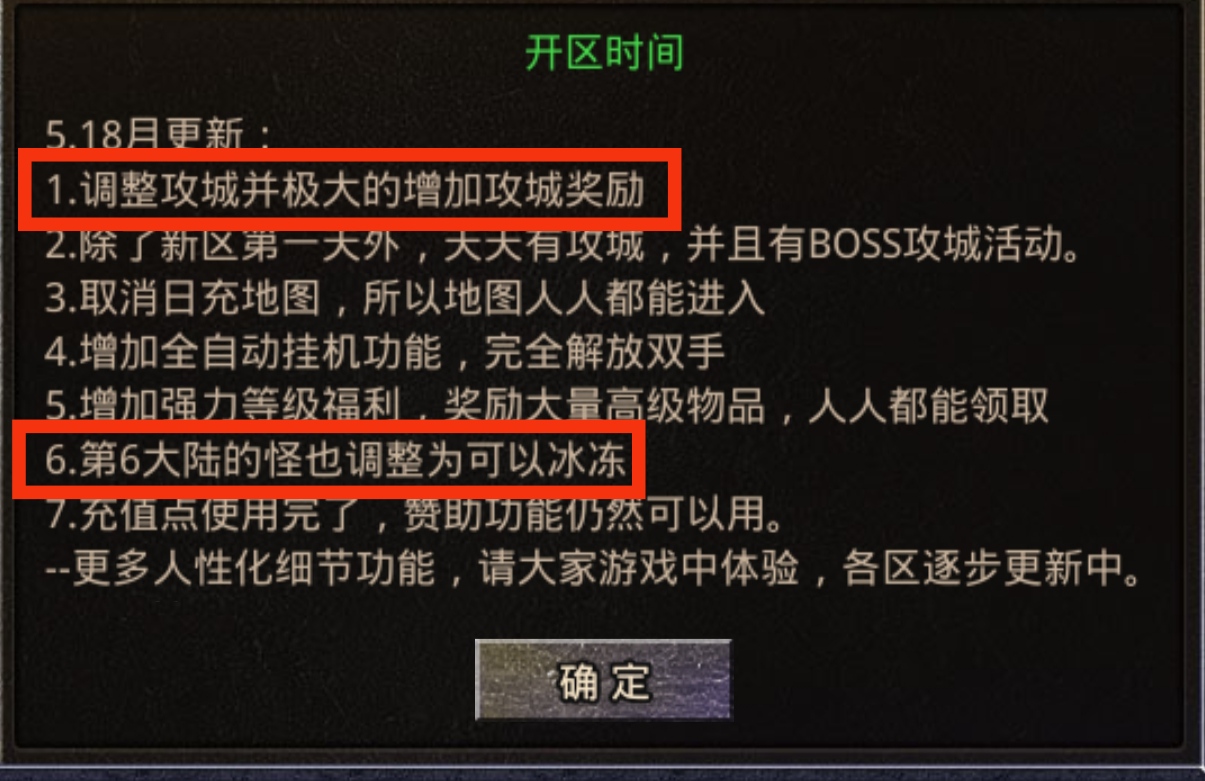 神月传奇满冰冻