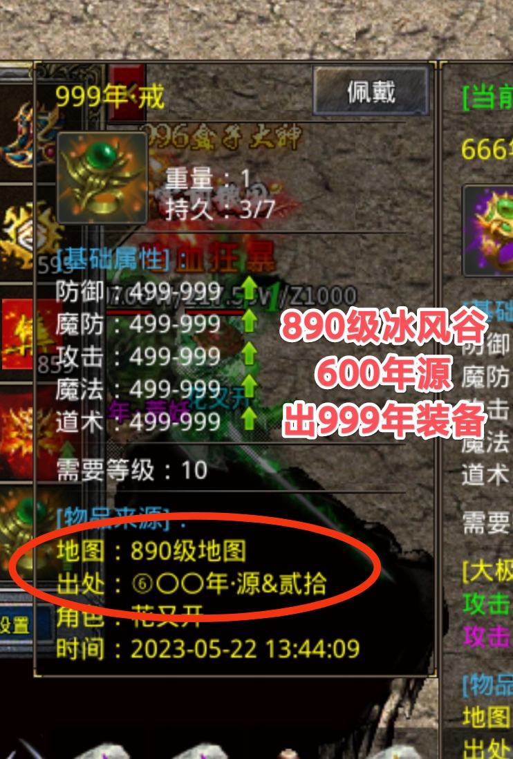 神月传奇-无论你是白嫖还是冠名,你都得知道的事