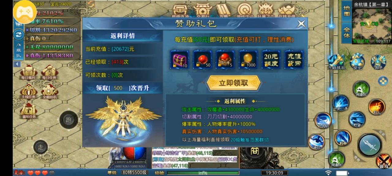 剑仙疯狂超变倍攻，百元消费，怒肝二万充值