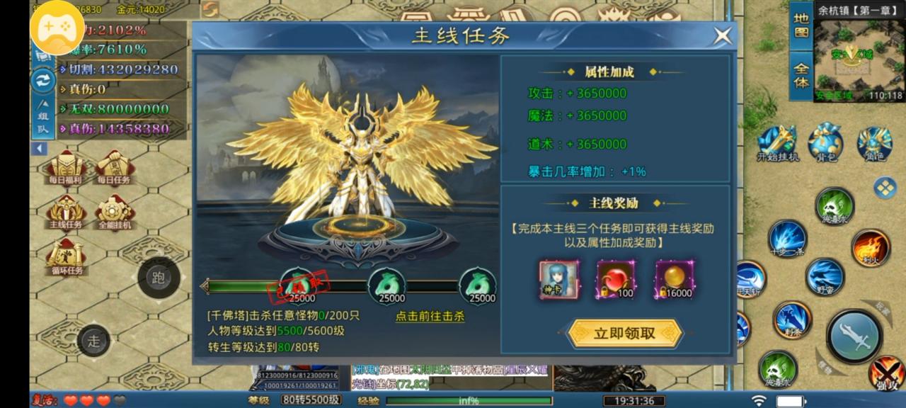 剑仙疯狂超变倍攻，百元消费，怒肝二万充值