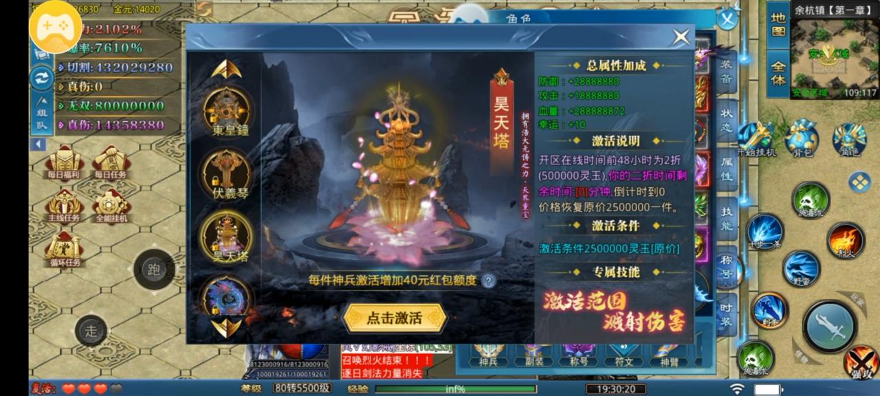 剑仙疯狂超变倍攻，百元消费，怒肝二万充值